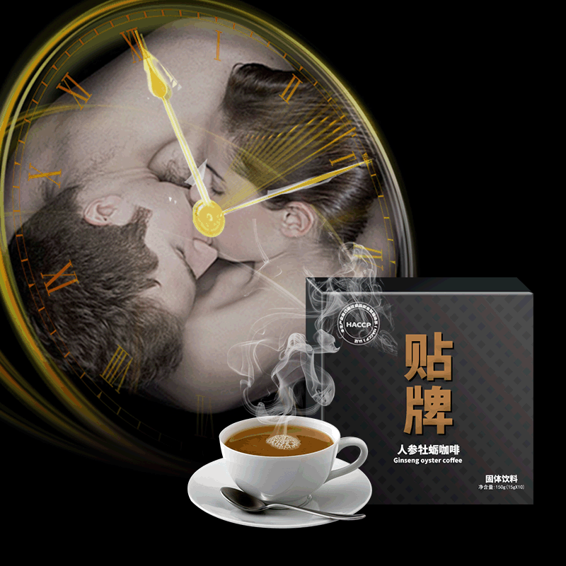 人參牡蠣咖啡哪里有代加工-專業(yè)人參牡蠣咖啡oem代加工實力大廠