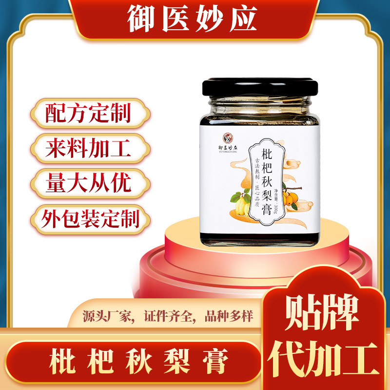 枇杷秋梨膏滋膏方代加工代加工?選擇安徽道應(yīng)健康產(chǎn)業(yè)有限公司定無(wú)憂!