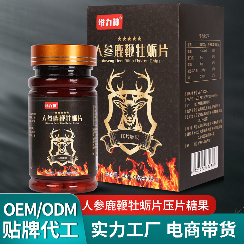 人參鹿鞭片代加工,價(jià)格實(shí)惠跟隨大牌的腳步
