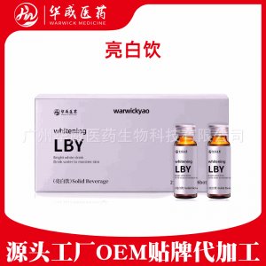 廣州華威醫(yī)藥生物科技有限公司
