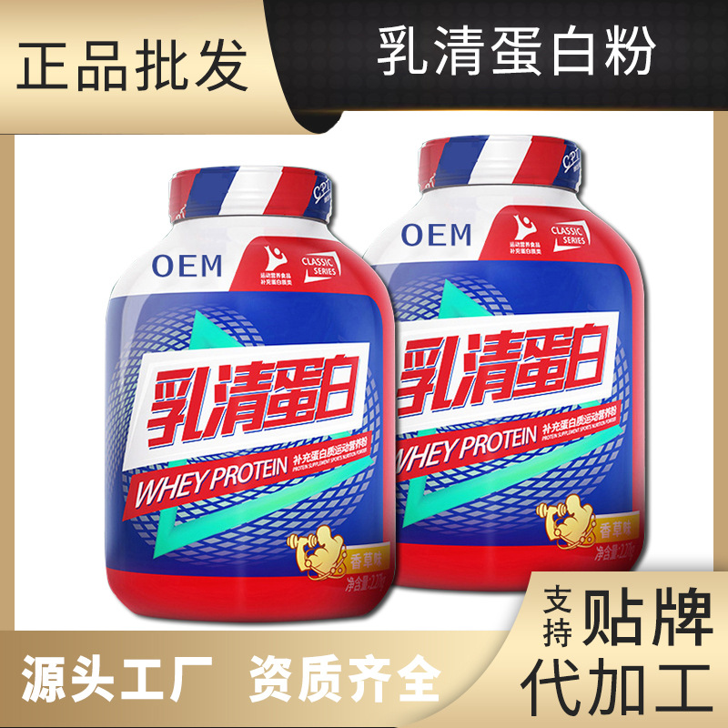 無(wú)蔗糖乳清蛋白粉+代加工廠家,親身見證加工流程