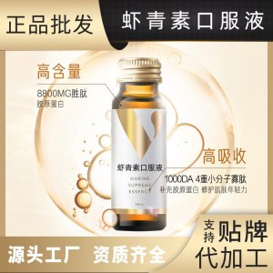 小分子膠原蛋白肽口服液代加工貼牌OEM/ODM