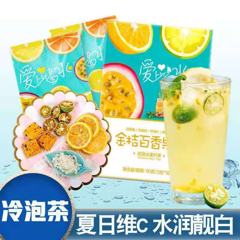 金桔百香果果茶代加工,首選源頭廠家_成本少利潤(rùn)高