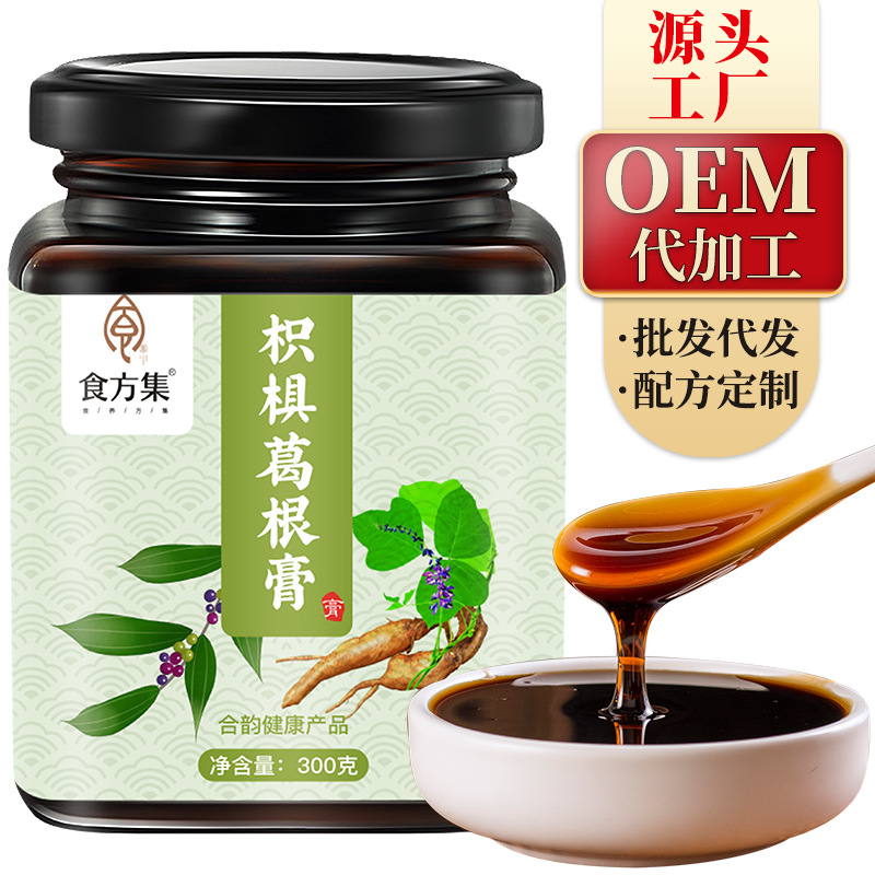 食方集枳椇葛根膏貼牌代加工,質(zhì)優(yōu)價廉