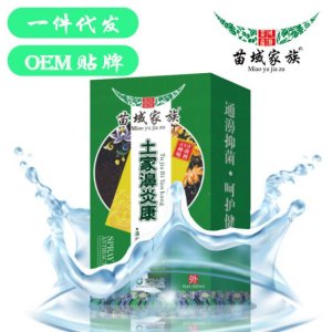 苗域家族土家濞焱康貼牌定制代加工