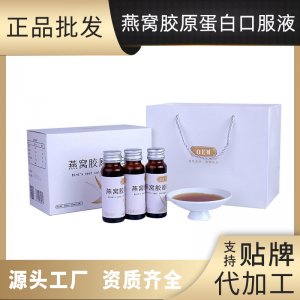 小分子肽透明質(zhì)酸鈉膠原蛋白肽飲OEM/ODM定制代加工