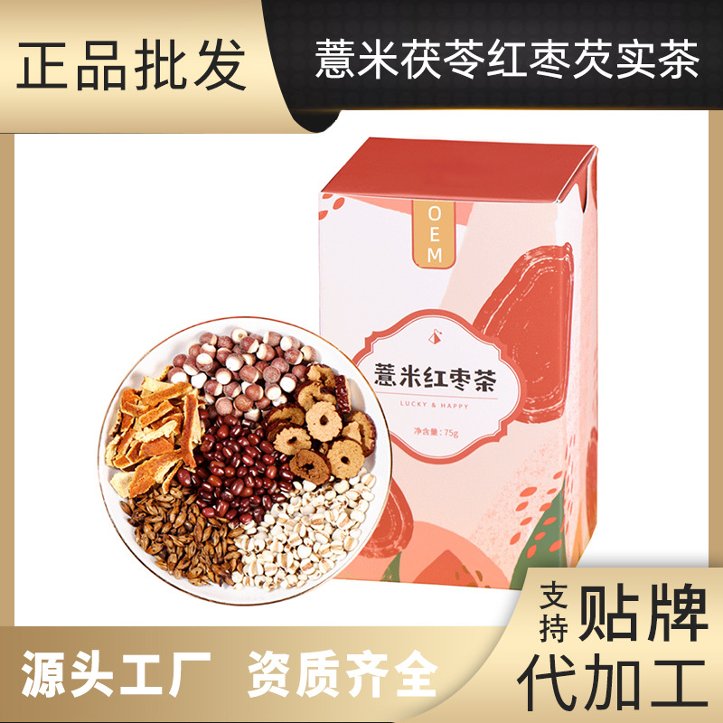 京喜茶紅豆薏米芡實(shí)茶OEM貼牌,實(shí)力工廠日生產(chǎn)量可達(dá)5000件