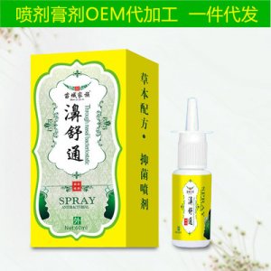 苗域家族鼻舒通噴劑OEM/ODM定制代加工