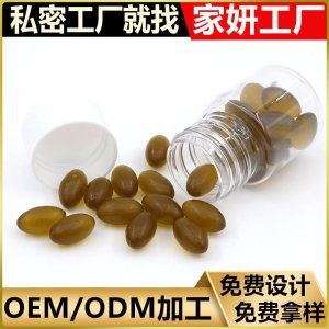 女性高潮丸緊潤(rùn)丹OEM 婦科私處護(hù)理保養(yǎng)清宮私密緊潤(rùn)膠囊代加工貼牌OEM/ODM