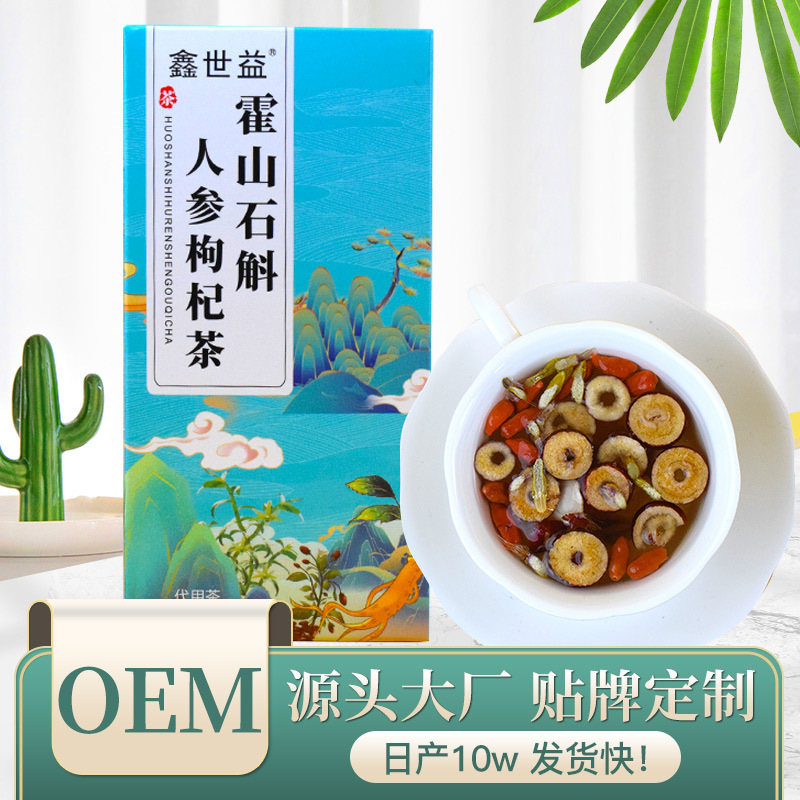 安徽鑫世益健康產(chǎn)業(yè)有限公司 - 霍山石斛人參枸杞茶代加工好去處