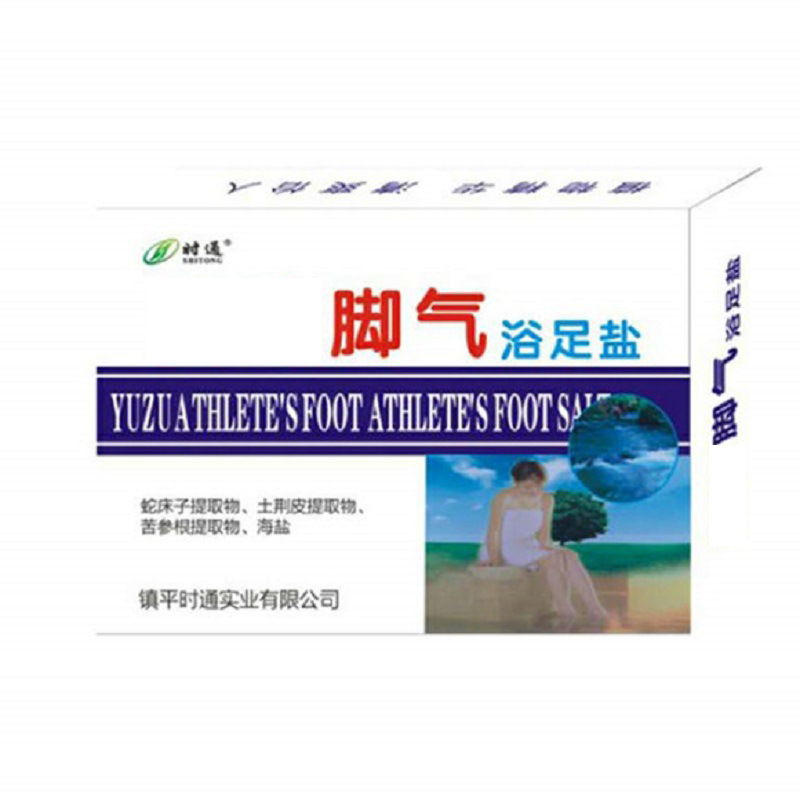 時(shí)通浴足鹽源頭工廠,為您專屬定制免費(fèi)郵寄樣品