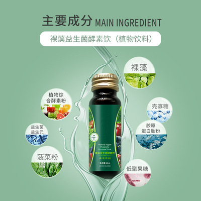 裸藻益生菌酵素飲品源頭工廠,上百款自主研發(fā)配方滿足你的需求