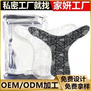 私處面膜oem 女性私處護(hù)理膜加工 嫩紅女郎粉嫩私密T膜OEM/ODM定制代加工
