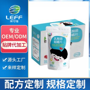 廣州萊可福生物科技有限公司