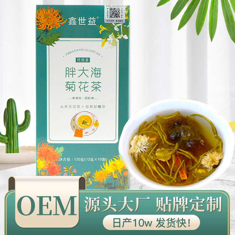 大海菊花茶組合花茶貼牌代加工,放心之選