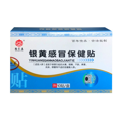 小兒貼感冒貼代加工,上百款自主研發(fā)配方滿足你的需求