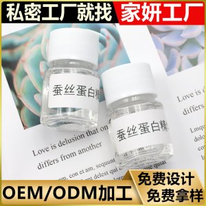 女性蠶絲蛋白精華 婦科私處粉嫩按摩護(hù)理涂抹身體精華油oem加工廠貼牌OEM/ODM