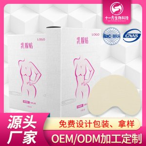 蘇州十一方生物科技有限公司