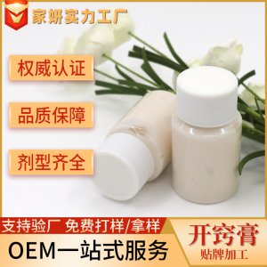 開(kāi)竅膏oem 開(kāi)竅膏代加工婦科女性私處護(hù)理修護(hù)開(kāi)竅膏消字號(hào)廠家貼牌OEM/ODM