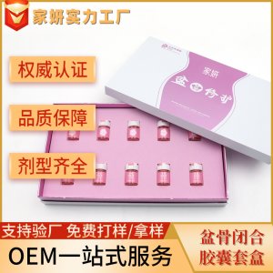 私密套盒廠家美容院拓客套一指愛骨盆肌產(chǎn)后修復(fù)盆骨閉合膠囊套盒貼牌OEM/ODM