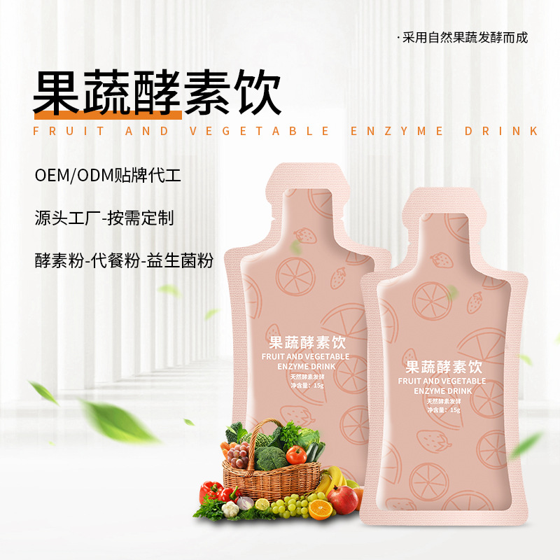 嗨吃酵素飲代加工,快來(lái)看看吧