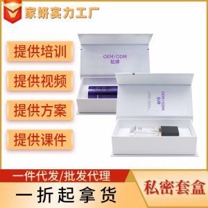 外陰清潔套盒美容院按摩私密飽滿套盒女性私處護(hù)理套現(xiàn)貨批發(fā)代理貼牌定制代加工