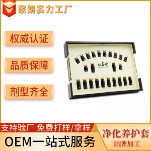 凈化養(yǎng)護精油套盒批發(fā)oem 身體產(chǎn)后養(yǎng)護保養(yǎng)按摩肩頸精油套裝加工OEM/ODM代加工