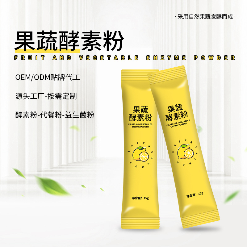 走進(jìn)福建博康藥業(yè)有限公司綜合果蔬酵素固體飲料oem代加工全產(chǎn)業(yè)鏈一站式代工工廠