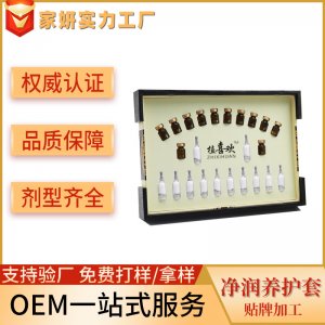 養(yǎng)護凈潤養(yǎng)生套盒批發(fā)oem 身體淋巴護理按摩肩頸養(yǎng)護藥油加工貼牌可OEM/ODM代工