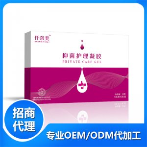 抑菌護理凝膠OEM代加工