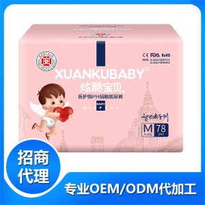 炫酷寶貝醫(yī)護(hù)級(jí)PH弱酸紙尿褲MOEM/ODM定制代加工
