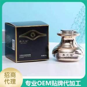 慕蘭皙六勝肽抗皺緊致眼霜貼牌定制代加工