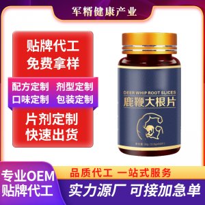 河北軍糈健康產(chǎn)業(yè)集團有限公司