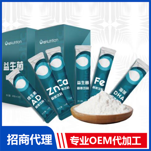 粉劑型飲品貼牌代加工oem,品質(zhì)看得見(jiàn)