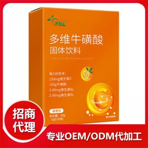 多維?；撬峁腆w飲料OEM/ODM代加工