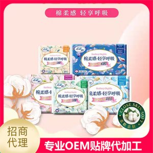 蘇菲露比棉柔感輕享呼吸衛(wèi)生巾 進(jìn)口純棉OEM/ODM定制代加工