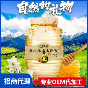 秦嶺深山土蜂蜜代加工貼牌OEM/ODM