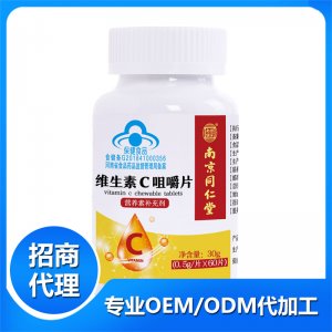 維生素C咀嚼片30gOEM代加工