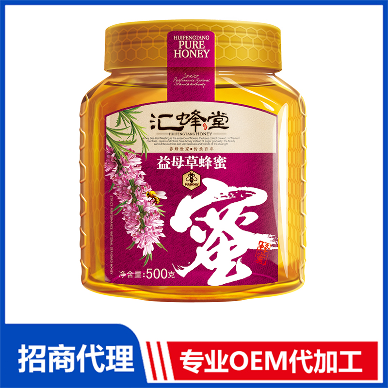 益母草蜂蜜代加工貼牌oem,看完就了解了