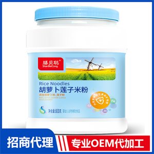 胡蘿卜蓮子米粉（800克大桶）貼牌定制代加工