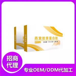 燕窩膠原蛋白肽（植物飲品）OEM代加工