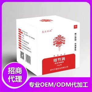 結節(jié)消（乳腺增生、淋巴結節(jié)）OEM代加工