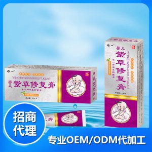水一嬰兒紫草修復(fù)膏代加工貼牌OEM/ODM