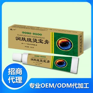 潤(rùn)膚燒燙寶膏OEM代加工