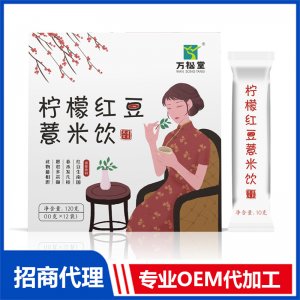 檸檬紅豆薏米飲 固體飲料可OEM/ODM代工