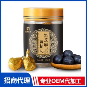 黑芝麻黃精丸OEM代加工