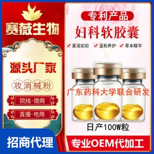 茄工緊潤丹 私處婦科高潮丸 私護(hù)膠囊 女性私密護(hù)理軟膠囊套盒