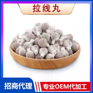 清宮丸拉線丸女性私處保養(yǎng)圣潔丹私護(hù)抑菌清潔去異味拉線私密丸貼牌OEM/ODM
