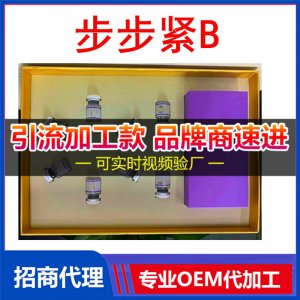 美容院私密縮液套盒女性私密產(chǎn)品緊潤陰液私處護(hù)理液可OEM/ODM代工