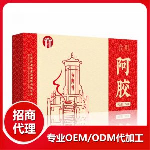 山東古阿井制藥集團(tuán)東阿鎮(zhèn)阿膠有限公司